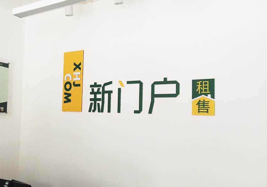 新门户门店开业合规复检结果
